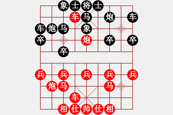 象棋棋譜圖片：快樂棋社 星海－昶瑜 先勝 窩囊炮 順炮局 - 步數(shù)：20 