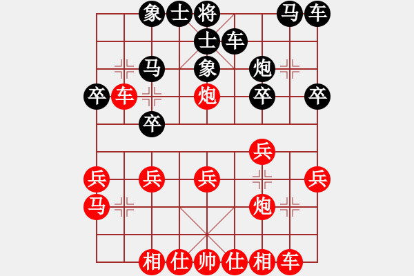 象棋棋譜圖片：王文君 先負 左文靜 - 步數(shù)：20 