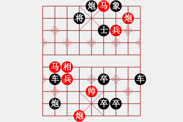 象棋棋譜圖片：86【 倚危亭。恨如芳草，萋萋刬盡還生。念柳外青驄別后，水邊紅袂分時(shí)，愴然暗驚。 】 秦 臻 擬局 - 步數(shù)：150 