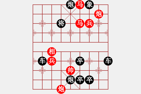 象棋棋譜圖片：86【 倚危亭。恨如芳草，萋萋刬盡還生。念柳外青驄別后，水邊紅袂分時(shí)，愴然暗驚。 】 秦 臻 擬局 - 步數(shù)：160 