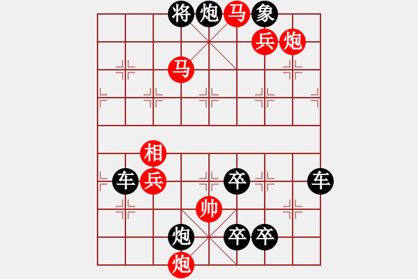 象棋棋譜圖片：86【 倚危亭。恨如芳草，萋萋刬盡還生。念柳外青驄別后，水邊紅袂分時(shí)，愴然暗驚。 】 秦 臻 擬局 - 步數(shù)：170 