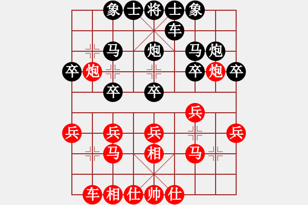 象棋棋譜圖片：愛鶯如夢 勝 富醞榮輔（業(yè)6-2）.XQF - 步數(shù)：20 