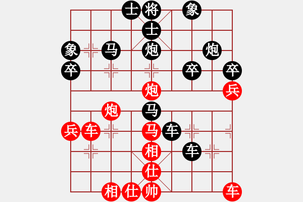 象棋棋譜圖片：醉是情中人[584522710] -VS- 橫才俊儒[292832991] - 步數(shù)：40 