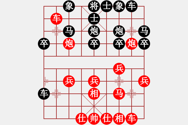 象棋棋譜圖片：大力水手[紅] -VS- ‰●大漠胡楊[黑] - 步數(shù)：20 