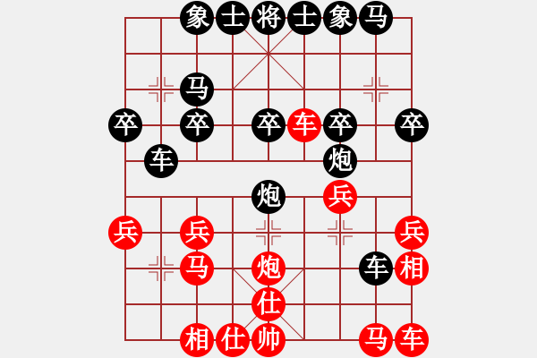 象棋棋譜圖片：【雨雯成都】trea[紅] -VS- 文才[黑] - 步數(shù)：20 