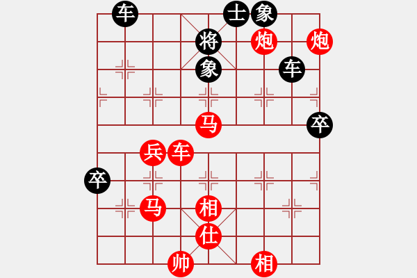 象棋棋譜圖片：橫才俊儒[292832991] -VS- 旺旺[2223825383] - 步數(shù)：129 