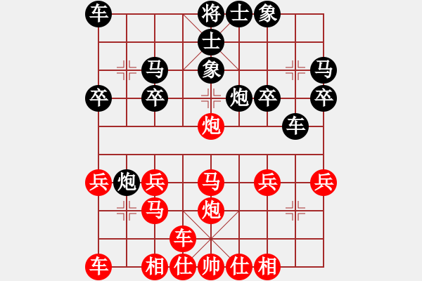 象棋棋譜圖片：橫才俊儒[292832991] -VS- 旺旺[2223825383] - 步數(shù)：20 