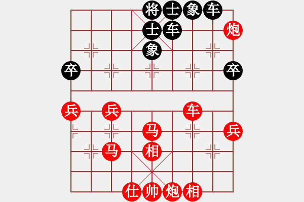 象棋棋譜圖片：橫才俊儒[292832991] -VS- 旺旺[2223825383] - 步數(shù)：90 