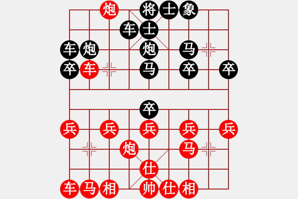 象棋棋譜圖片：本人自編第二編當(dāng)門炮破過宮炮第二局 - 步數(shù)：20 