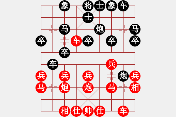 象棋棋谱图片：黎德志 先和 李成之 - 步数：20 