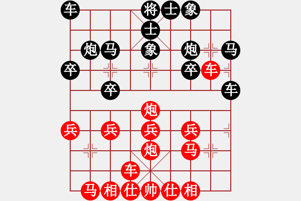 象棋棋譜圖片：九頭怪蛇(4段)-負(fù)-宜葉舒(4段) - 步數(shù)：20 