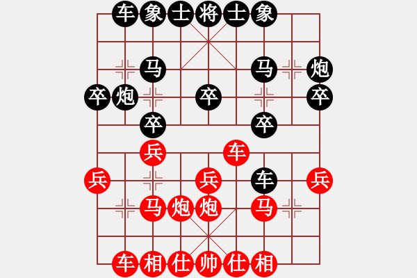 象棋棋譜圖片：碧海云天(6段)-勝-戰(zhàn)神之舞(6段) - 步數(shù)：20 