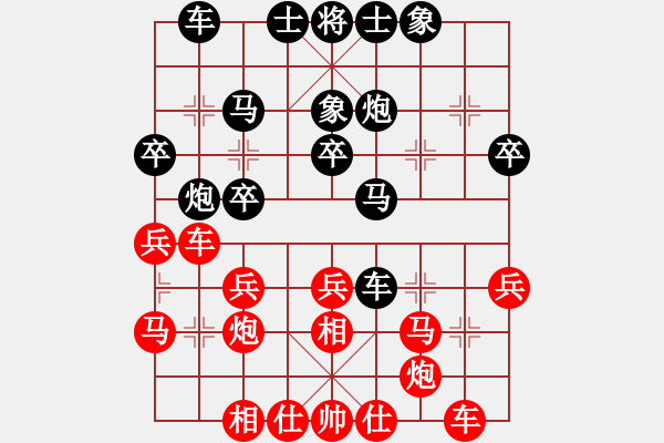 象棋棋譜圖片：jjjhhhzzz(5段)-和-峰峰戀棋(5段) - 步數(shù)：30 