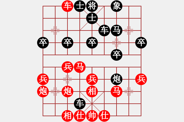 象棋棋譜圖片：雄燁(3段)-負-鬼見怕(2段)中炮過河車互進七兵對屏風(fēng)馬平炮兌車 黑橫車 - 步數(shù)：30 