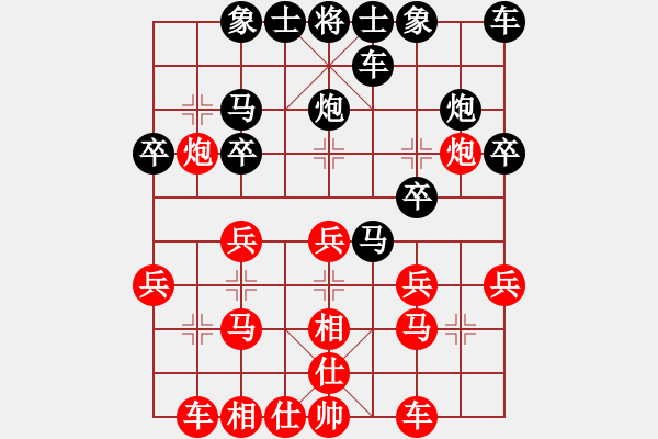 象棋棋譜圖片：中國象棋大師網(wǎng)在線對弈徐國偉先勝徐偉敏2 - 步數(shù)：20 