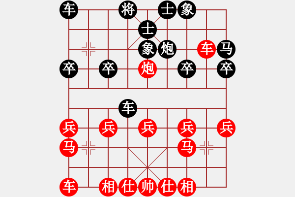 象棋棋譜圖片：游俠秦歌[565299393] -VS- 兮島 。[1033836280] - 步數(shù)：20 