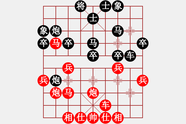 象棋棋譜圖片：橫才俊儒[292832991] -VS- 隔岸觀火[920209726] - 步數(shù)：30 