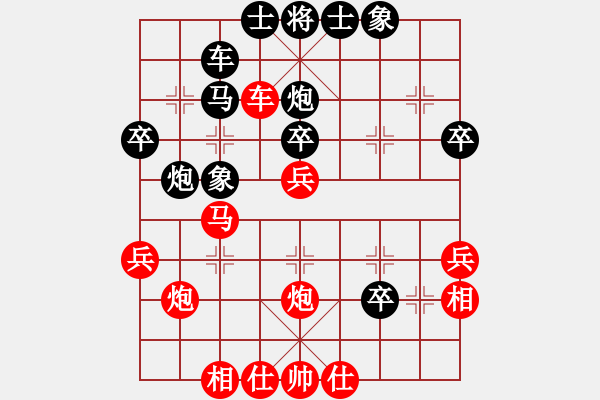 象棋棋譜圖片：1 兩頭蛇 - 步數(shù)：40 