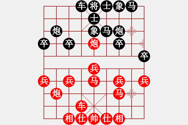 象棋棋譜圖片：中炮對拐角馬（紅勝） - 步數(shù)：20 