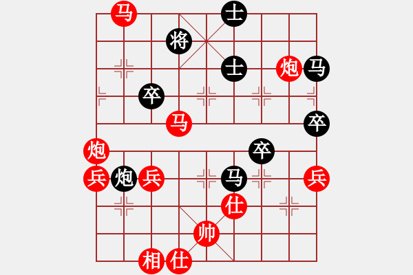 象棋棋譜圖片：中炮對拐角馬（紅勝） - 步數(shù)：53 