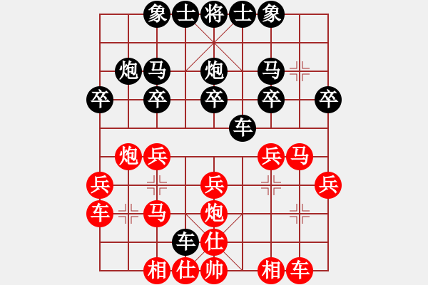 象棋棋譜圖片：南詔棋院兵(9段)-和-漫漫華山路(9段) - 步數(shù)：20 