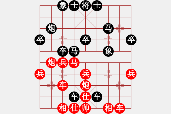 象棋棋譜圖片：南詔棋院兵(9段)-和-漫漫華山路(9段) - 步數(shù)：30 