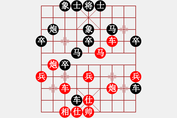 象棋棋譜圖片：南詔棋院兵(9段)-和-漫漫華山路(9段) - 步數(shù)：40 