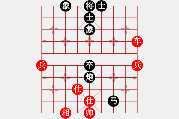 象棋棋譜圖片：南詔棋院兵(9段)-和-漫漫華山路(9段) - 步數(shù)：70 