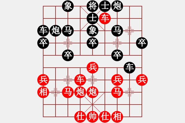 象棋棋譜圖片：廈門(mén)第一刀(月將)-負(fù)-尼瑪江南龍(日帥) - 步數(shù)：30 