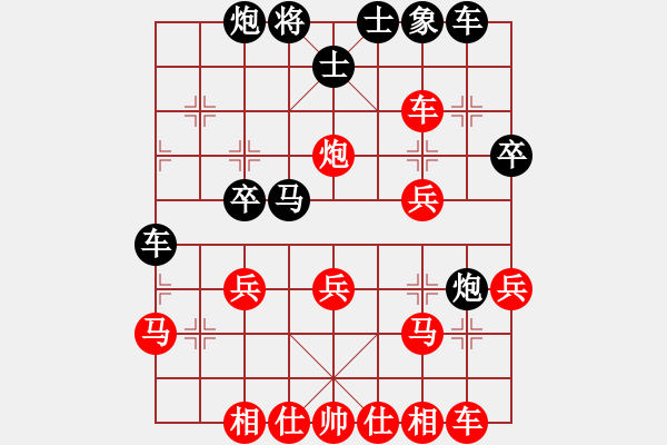 象棋棋譜圖片：棋樂無(wú)比[2694635814] -VS- 難得糊涂[981665512] - 步數(shù)：30 