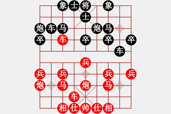 象棋棋譜圖片：弈客帝國(guó)_女俠(紅先負(fù))弈客帝國(guó)_薛定諤的貓咪 - 步數(shù)：20 