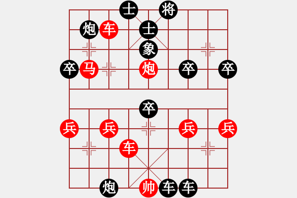 象棋棋譜圖片：弈客帝國(guó)_女俠(紅先負(fù))弈客帝國(guó)_薛定諤的貓咪 - 步數(shù)：60 