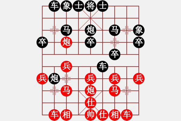 象棋棋譜圖片：股票害我(1段)-勝-棋壇小不點(diǎn)(2段) - 步數(shù)：20 