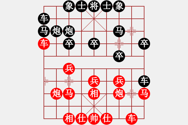 象棋棋譜圖片：fuhaoaaaaa(9級(jí))-和-歐陽洪彬(5段) - 步數(shù)：20 