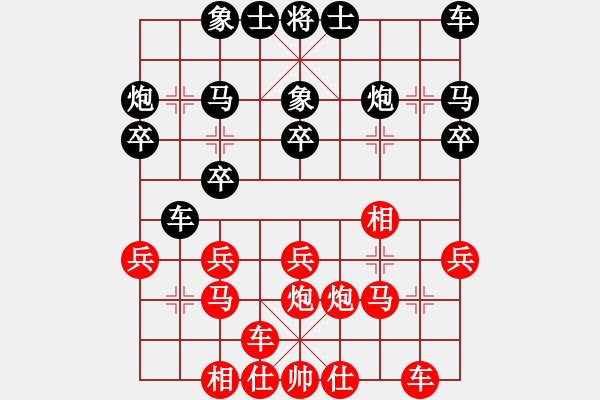 象棋棋谱图片：沁诗(日帅)-胜-芦苇漂(9段) - 步数：20 