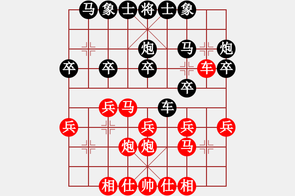 象棋棋谱图片：吉林省 刘宇 胜 福建省 陈雯铃 - 步数：20 