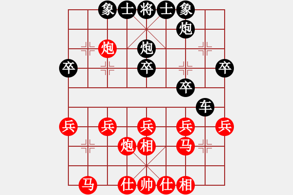 象棋棋譜圖片：芳棋(純?nèi)讼缕澹893812128] -VS- 龍門棋天大圣[1458925198] - 步數(shù)：30 