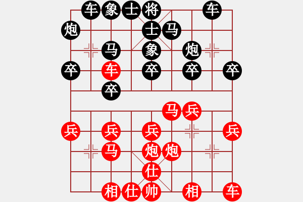 象棋棋譜圖片：劉宗澤 先和 王瑞祥 - 步數(shù)：20 