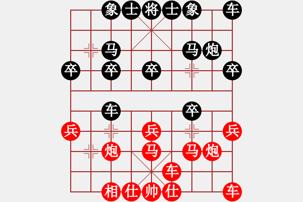 象棋棋譜圖片：200925廖志龍先勝竹子 - 步數(shù)：20 