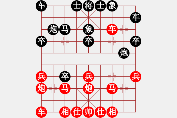 象棋棋譜圖片：2024第12屆寶寶杯邀請(qǐng)賽唐思楠先勝陳幸琳3 - 步數(shù)：20 