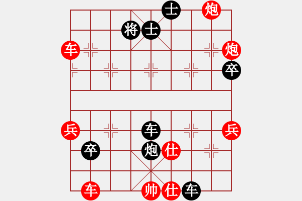 象棋棋譜圖片：2024第12屆寶寶杯邀請(qǐng)賽唐思楠先勝陳幸琳3 - 步數(shù)：79 