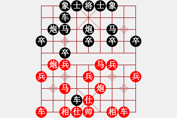 象棋棋谱图片：陶亭羽 先和 陆慧中 - 步数：20 