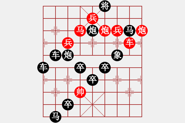 象棋棋譜圖片：【 七 夕 】 秦 臻 - 步數(shù)：0 