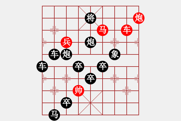 象棋棋譜圖片：【 七 夕 】 秦 臻 - 步數(shù)：20 