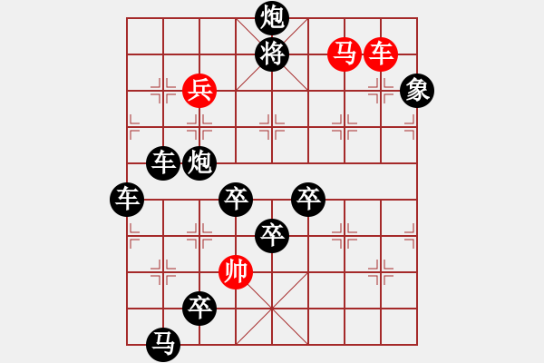 象棋棋譜圖片：【 七 夕 】 秦 臻 - 步數(shù)：40 