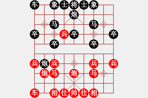 象棋棋譜圖片：中炮進(jìn)中兵對屏風(fēng)馬（紅勝） - 步數(shù)：20 