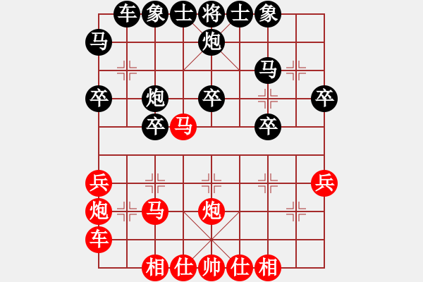 象棋棋譜圖片：中炮進(jìn)中兵對屏風(fēng)馬（紅勝） - 步數(shù)：30 