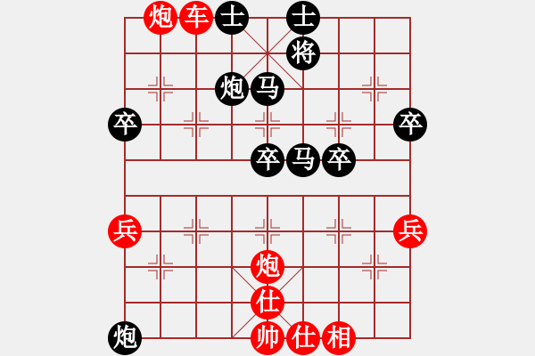 象棋棋譜圖片：中炮進(jìn)中兵對屏風(fēng)馬（紅勝） - 步數(shù)：70 