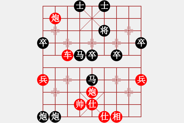 象棋棋譜圖片：中炮進(jìn)中兵對屏風(fēng)馬（紅勝） - 步數(shù)：80 