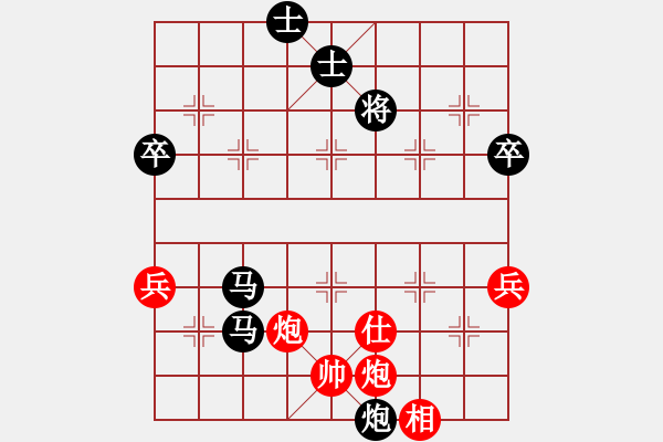 象棋棋譜圖片：中炮進(jìn)中兵對屏風(fēng)馬（紅勝） - 步數(shù)：97 